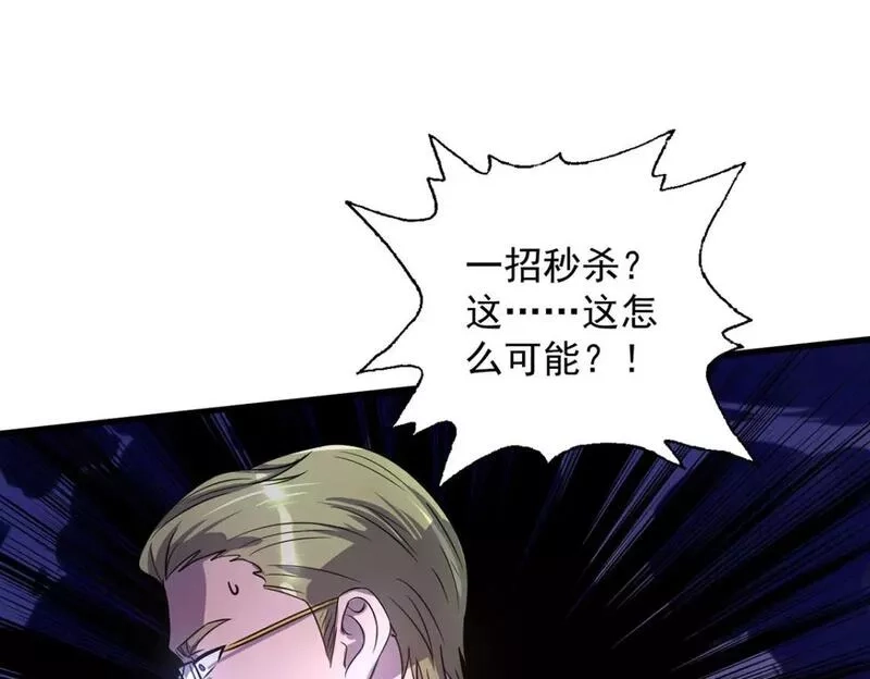 我杀怪就变强,第21话 一刀秒杀,第77张